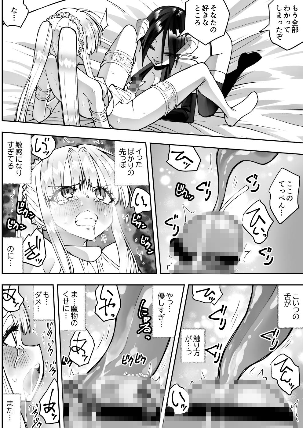 フターナル王国の姫君
