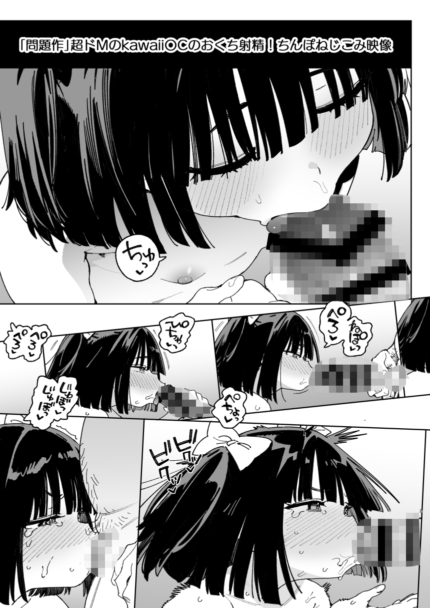 幼馴染のエロ動画(生ハメ中出し)はくっそシコれる。