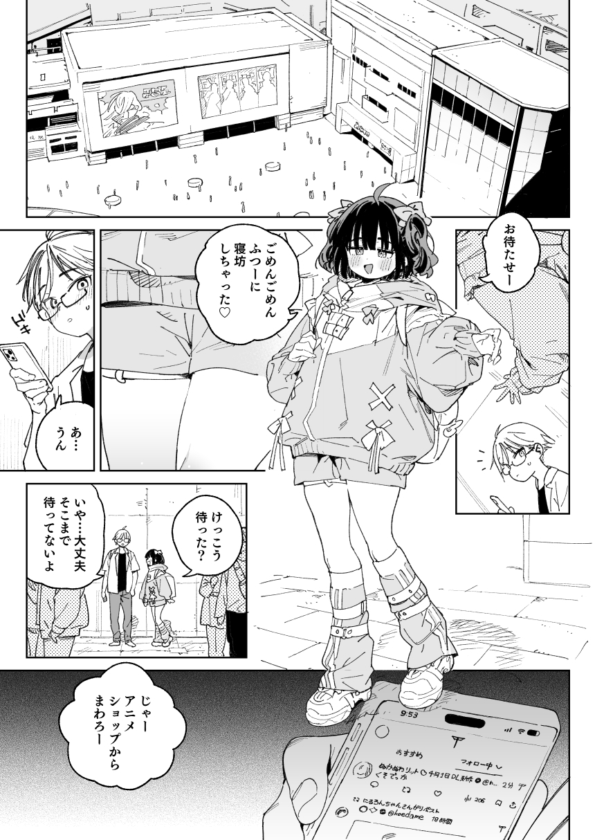 幼馴染のエロ動画(生ハメ中出し)はくっそシコれる。