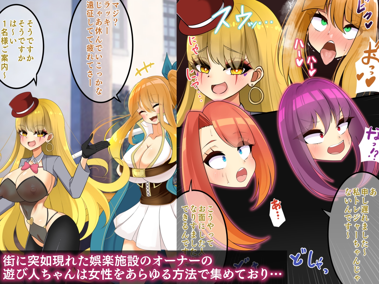 エンドレスバッドエンド 遊び人ちゃんに敗北し従業員にされたり状態変化エンドしちゃう冒険者たち
