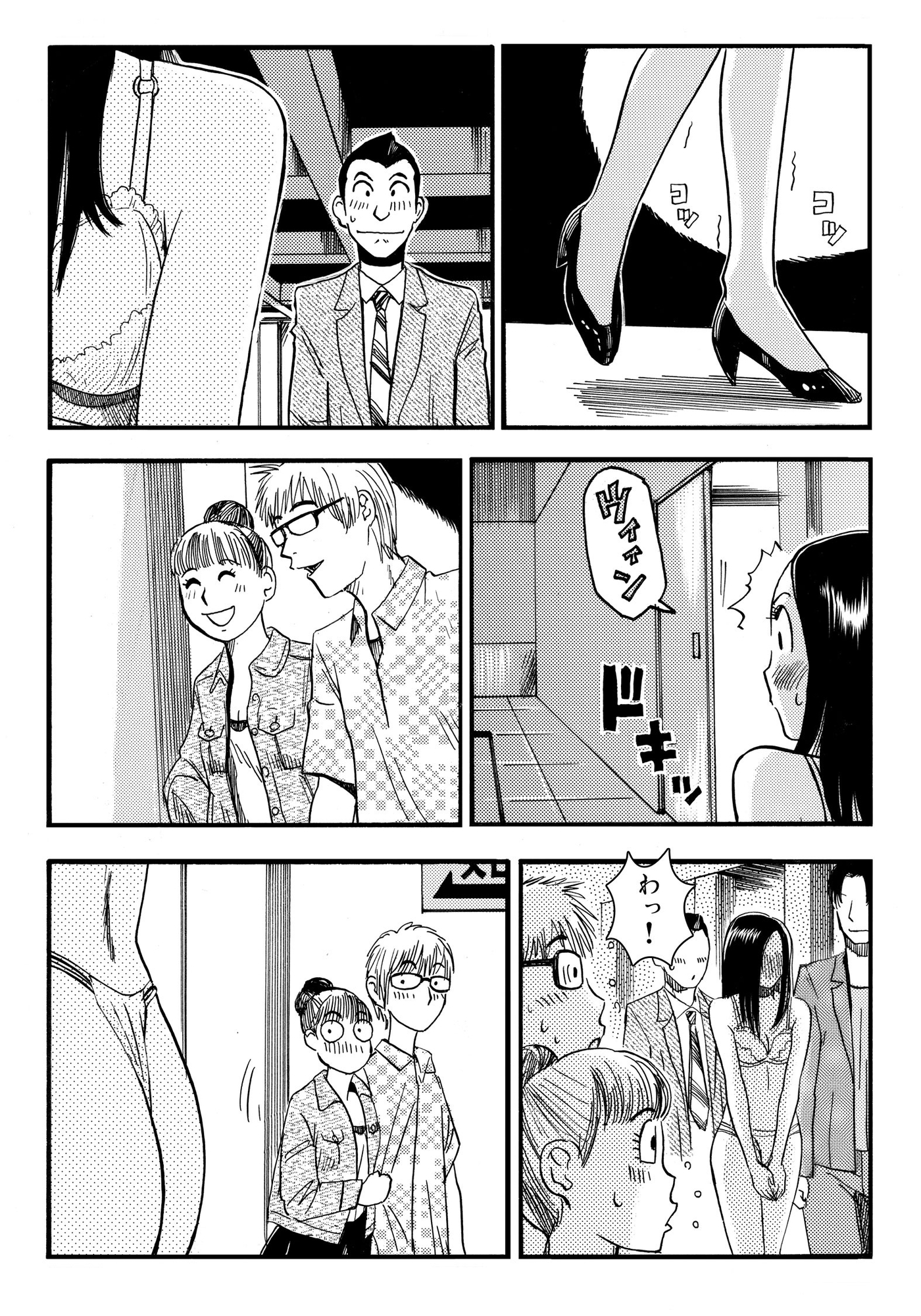 そそり立つNTR(3)