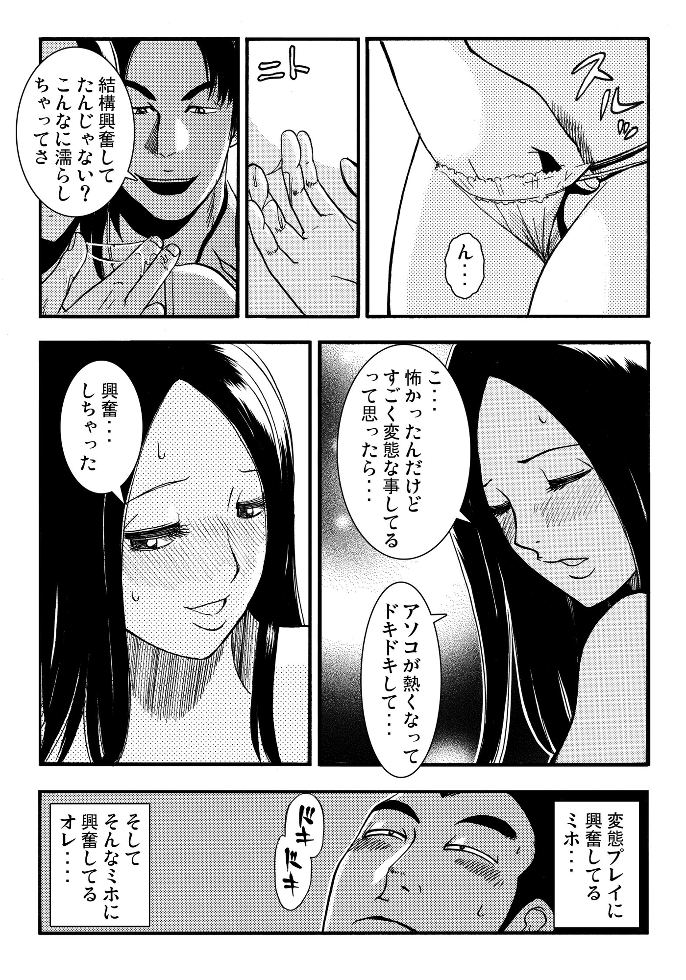そそり立つNTR(3)