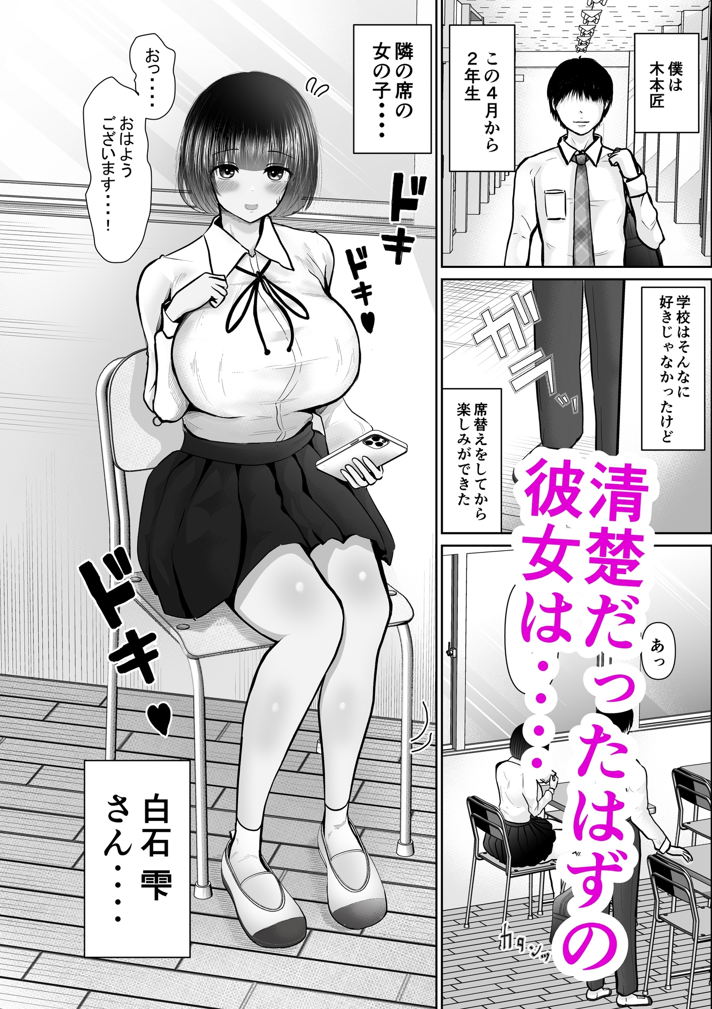 <初月50%オフ！>寝取られ堕ちる爆乳雌シリーズ 3作パック総集編
