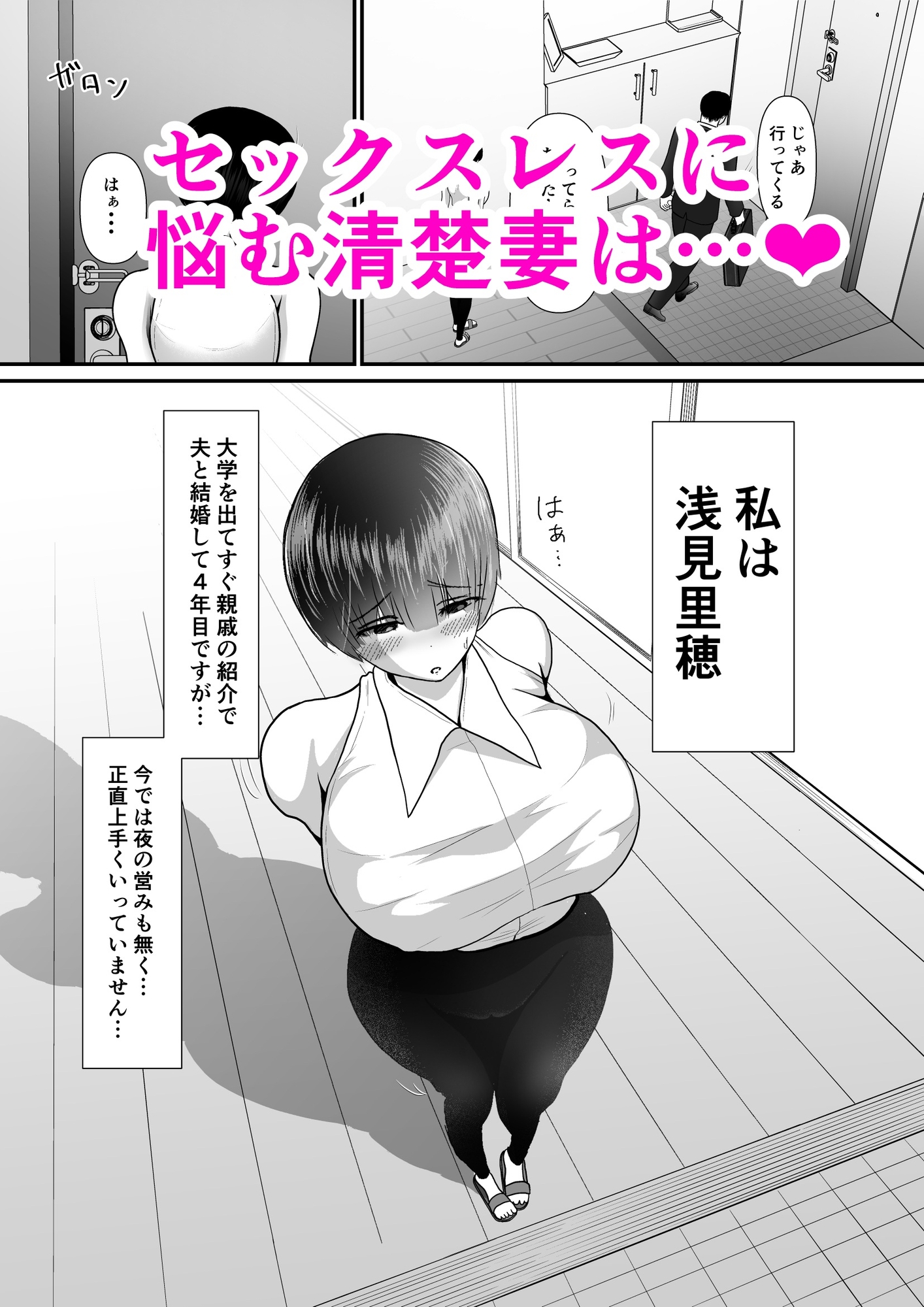 <初月50%オフ！>寝取られ堕ちる爆乳雌シリーズ 3作パック総集編