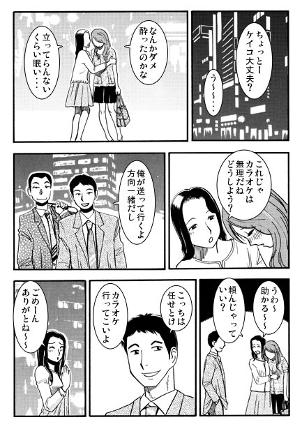 先輩の奥さん