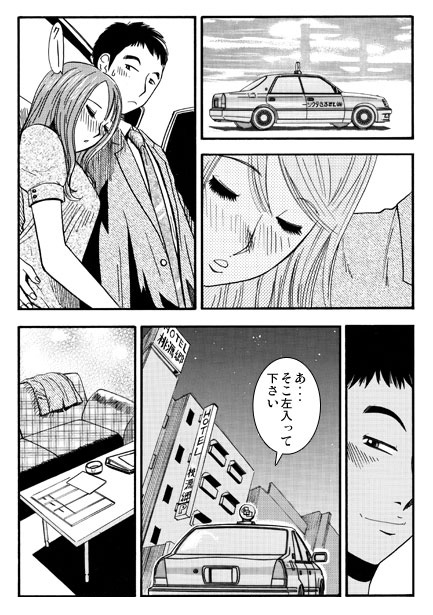 先輩の奥さん