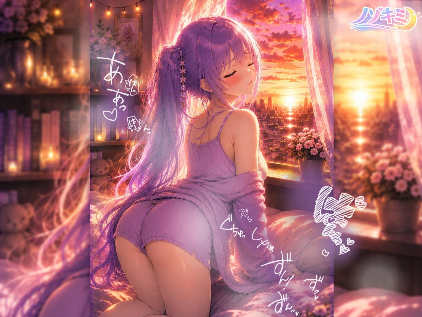 立ちバックぱんぱんっ!!♡【ノゾキミ】#08 夕焼けのなか、彼女と窓辺で立○バックした。【涼風めい】