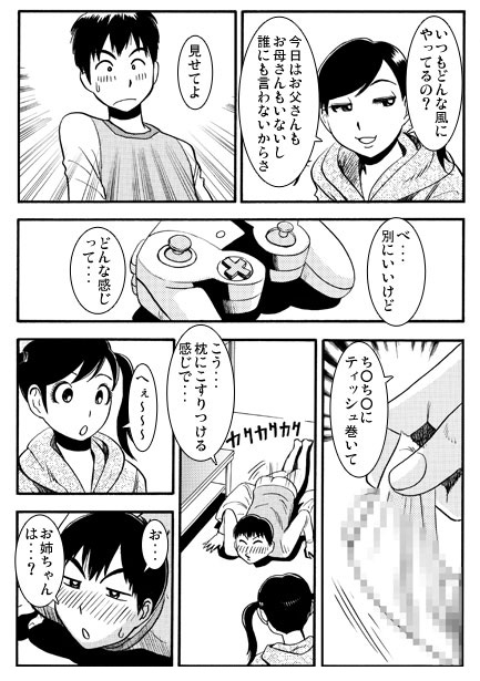 愛の同居大作戦