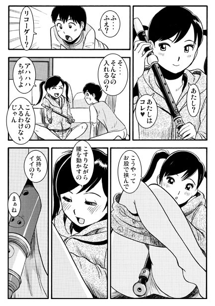愛の同居大作戦