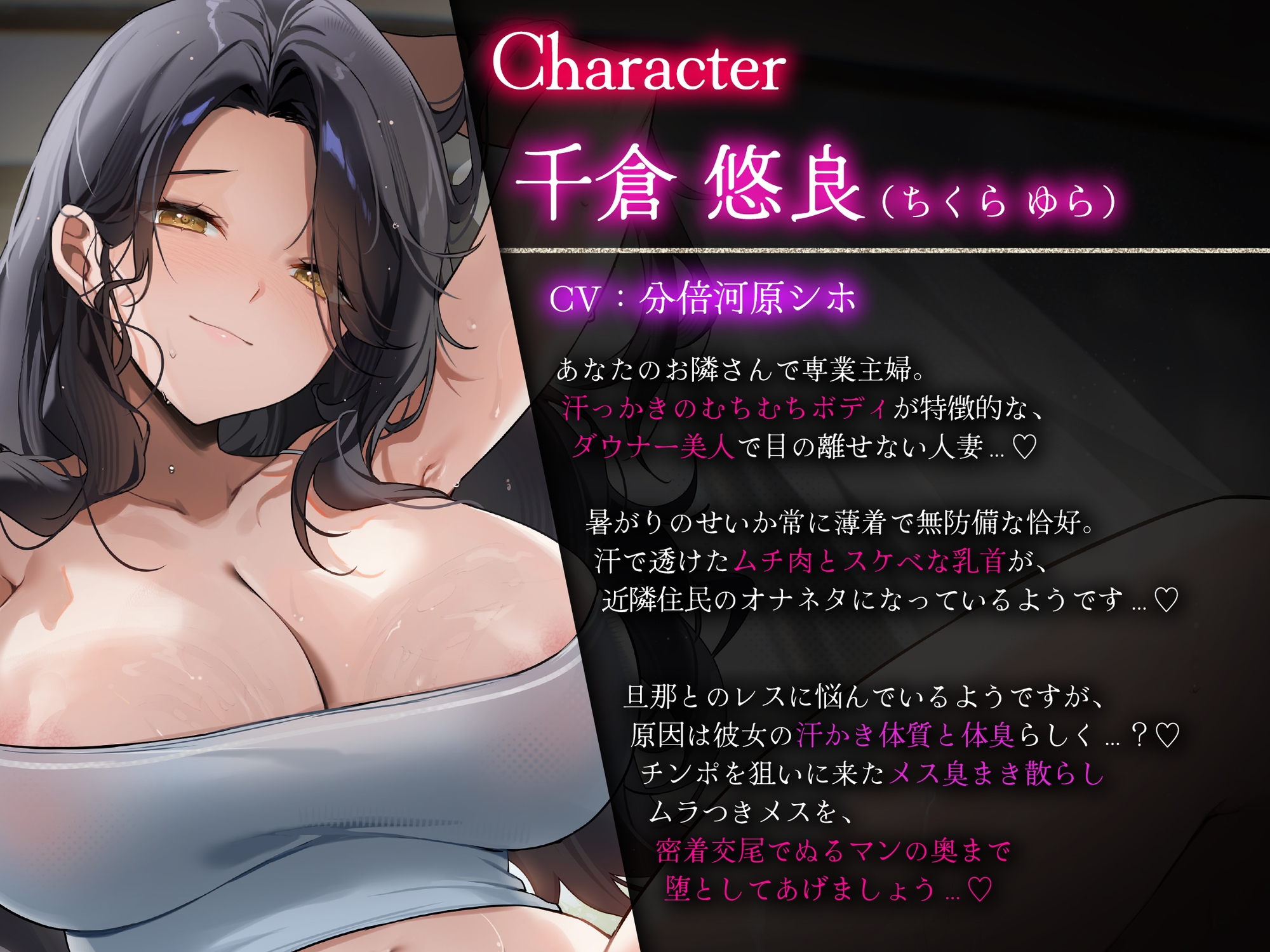 【简体・繁體中文版】【汗水淋漓紧贴/附赠差分插图】汗水淋漓的闷湿丰满阴郁人妻的背德播种出轨交配～过着无性婚姻的人妻被邻居的你用肉棒干到堕落～【KU100】