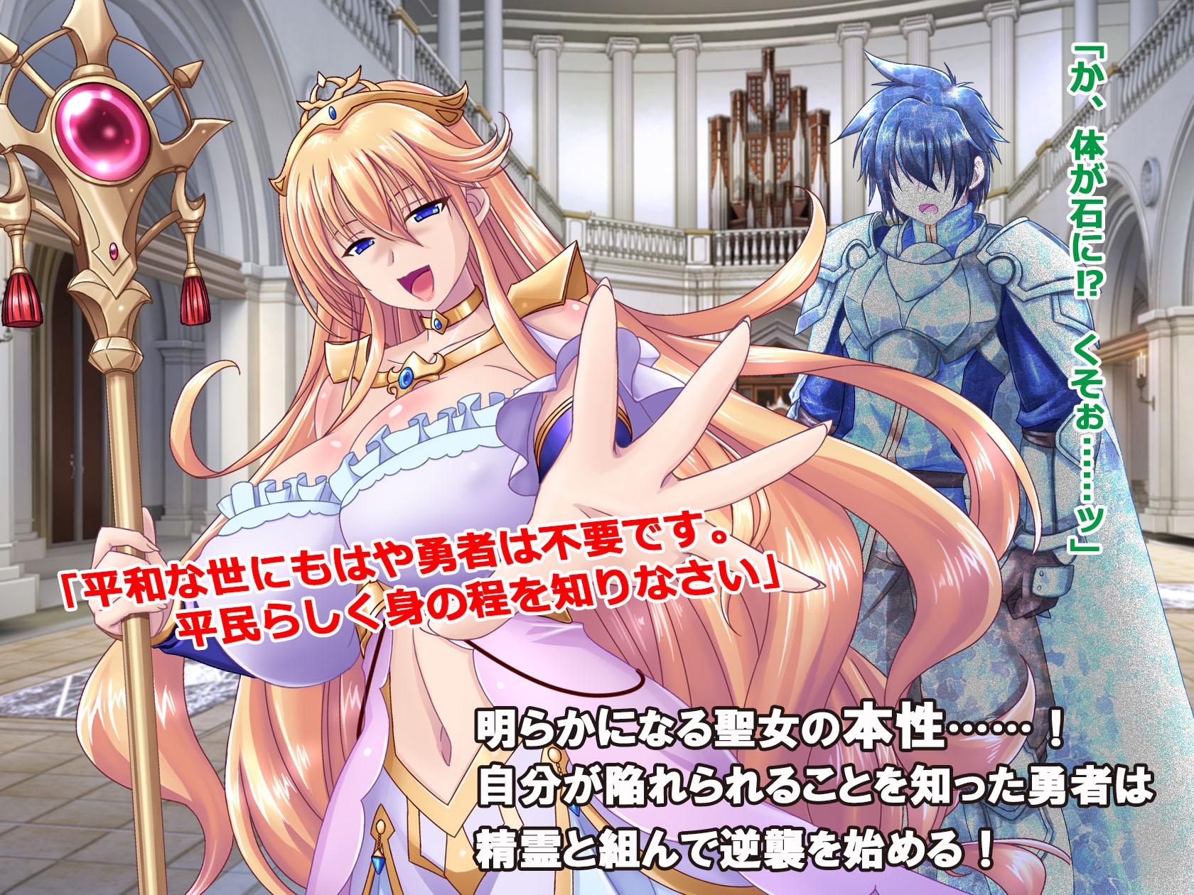 魔娼聖女オルフェナ