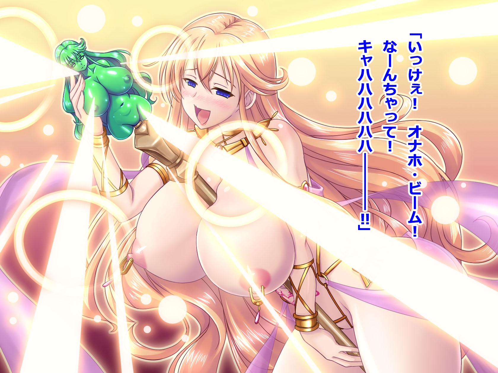 魔娼聖女オルフェナ