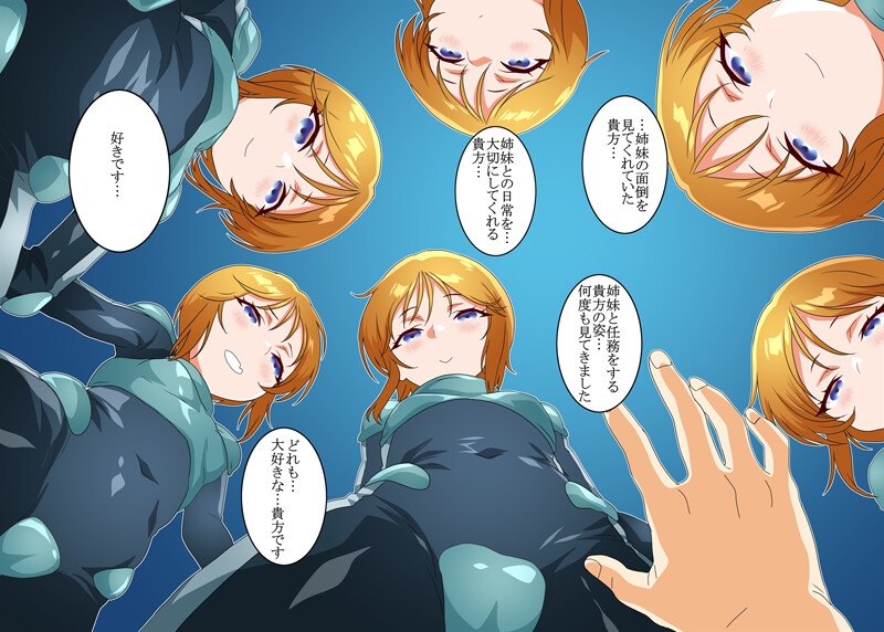 プルツーと一緒6 – Preview 2