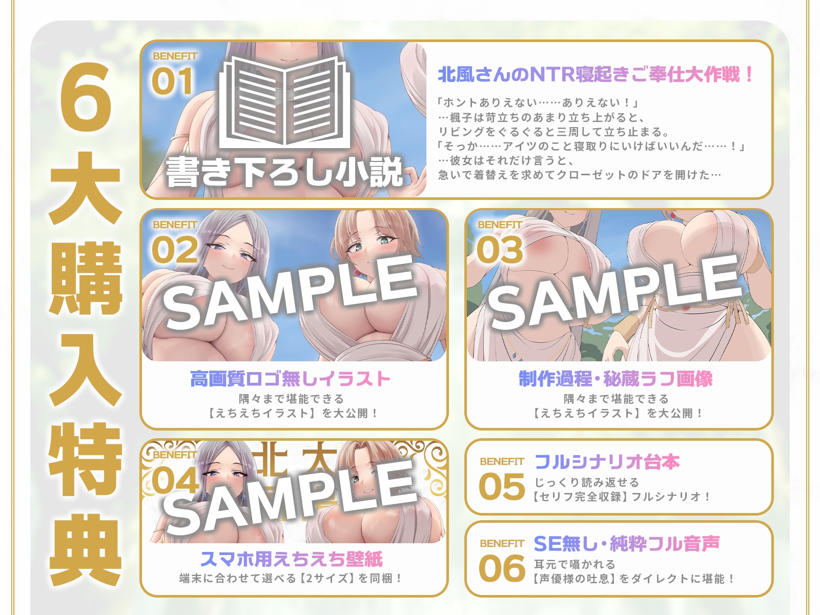 【童話崩壊!?】北風キツキツマンコと太陽ぽかぽかマンコの逆レ合戦♪(KU100マイク収録作品)