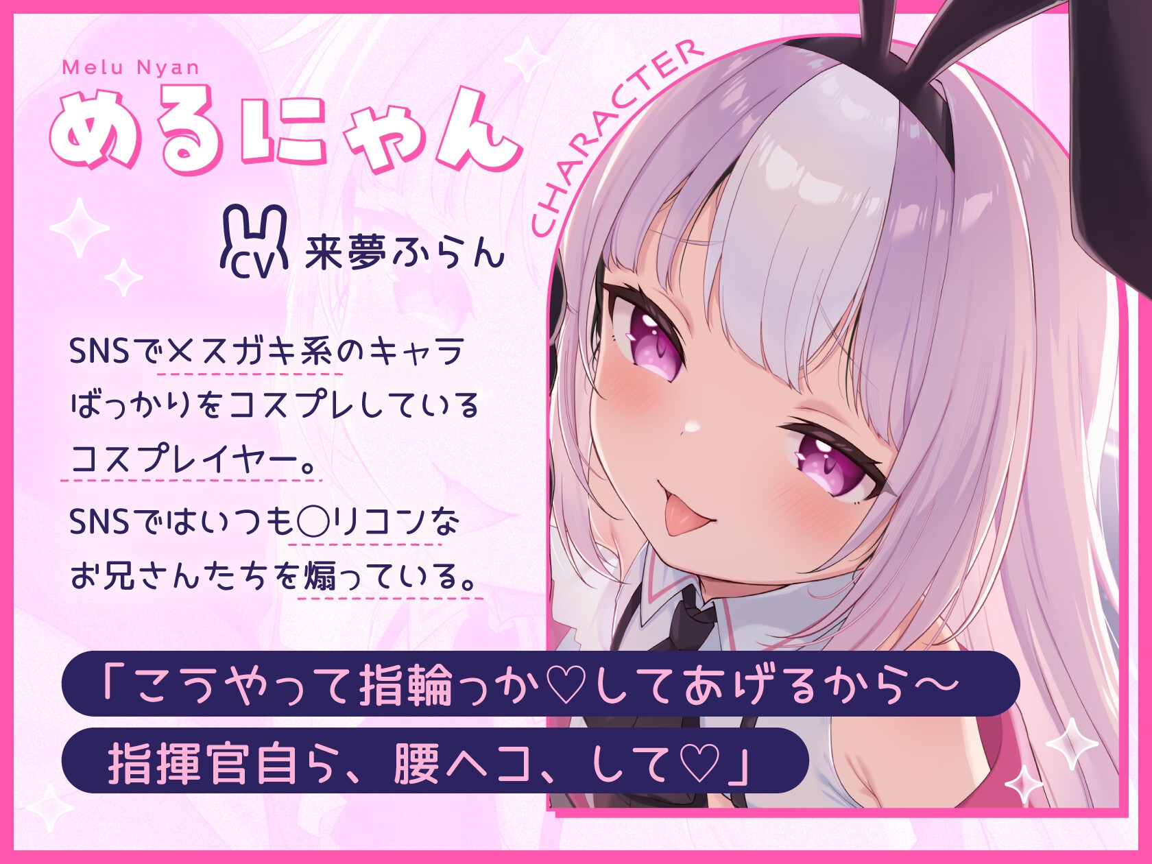 メ○ガキコスプレイヤーの腰ヘコオナサポゲーム 〜小さな女の子に負けちゃえ♡〜
