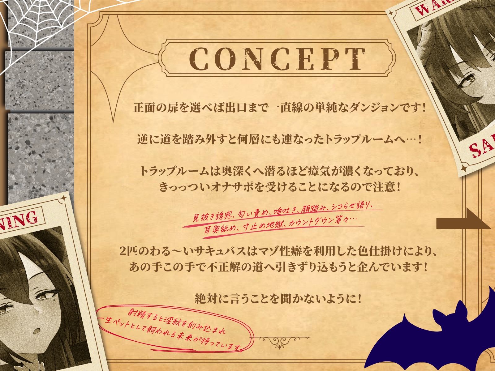 色仕掛け誘惑オナサポダンジョン♡寄り道するほど惨めで気持ち良いマゾオナさせられる罠への誘導に耐え抜け – Preview 2