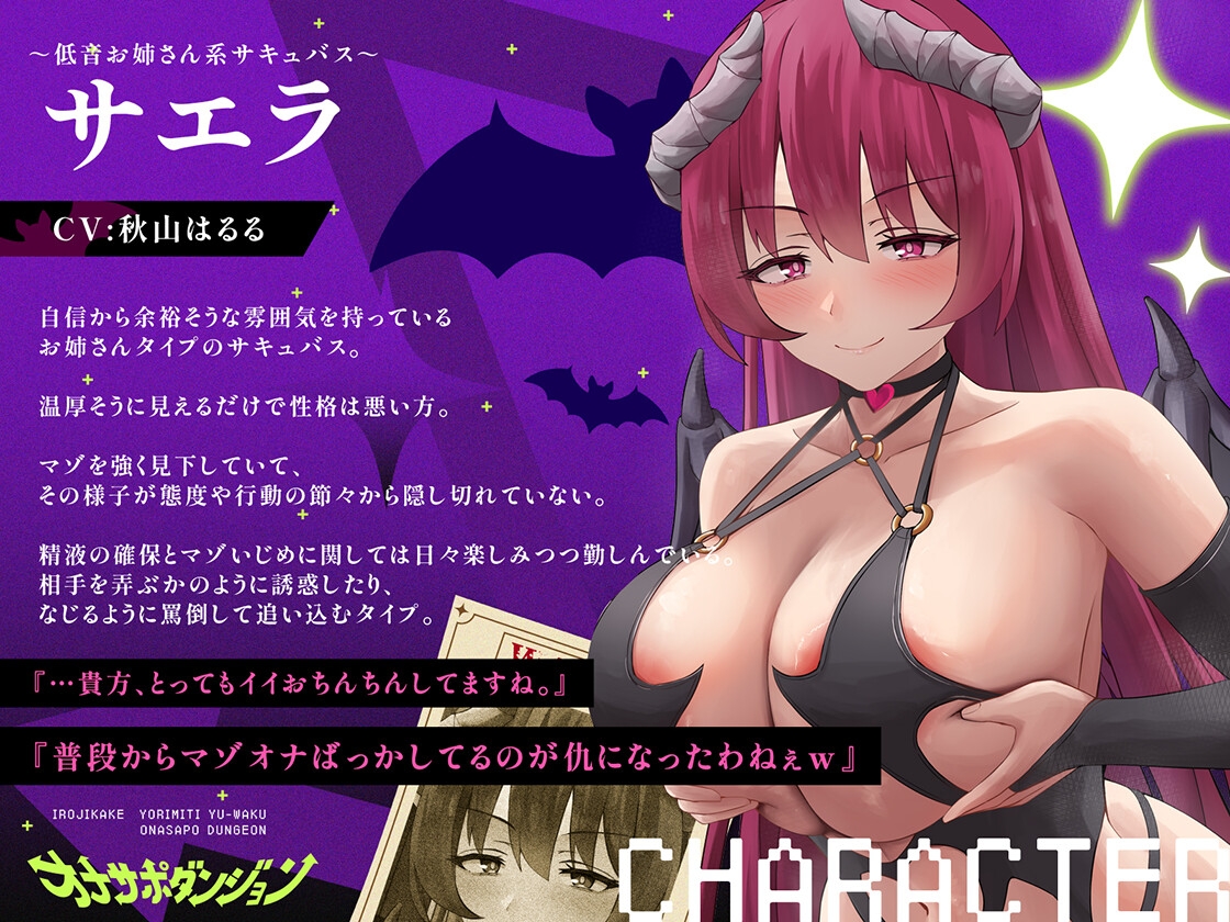 色仕掛け誘惑オナサポダンジョン♡寄り道するほど惨めで気持ち良いマゾオナさせられる罠への誘導に耐え抜け – Preview 5