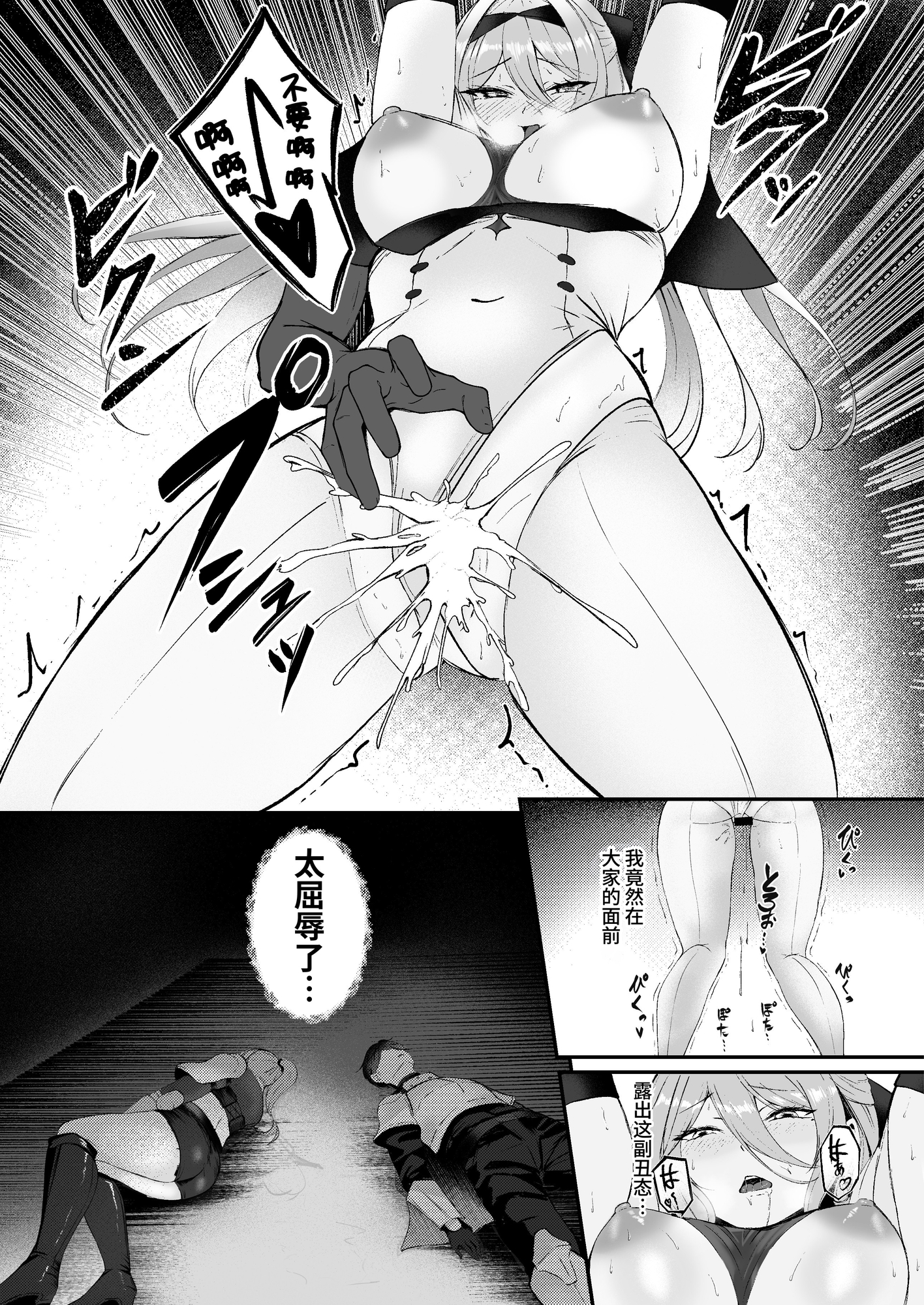 【簡体中文版】闇へのイザナイ ～最強騎士陥落～