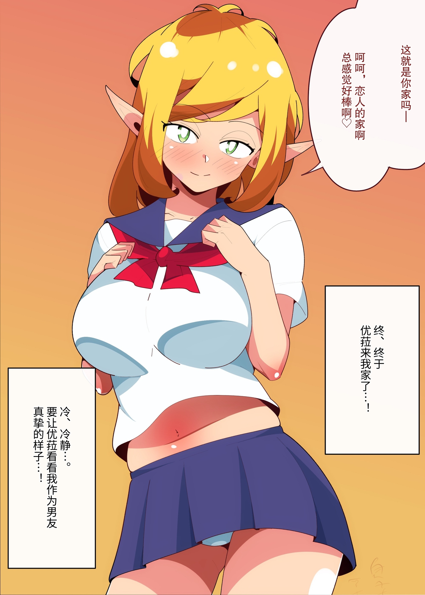 【簡体中文版】エルフ彼女、親父に寝取られる