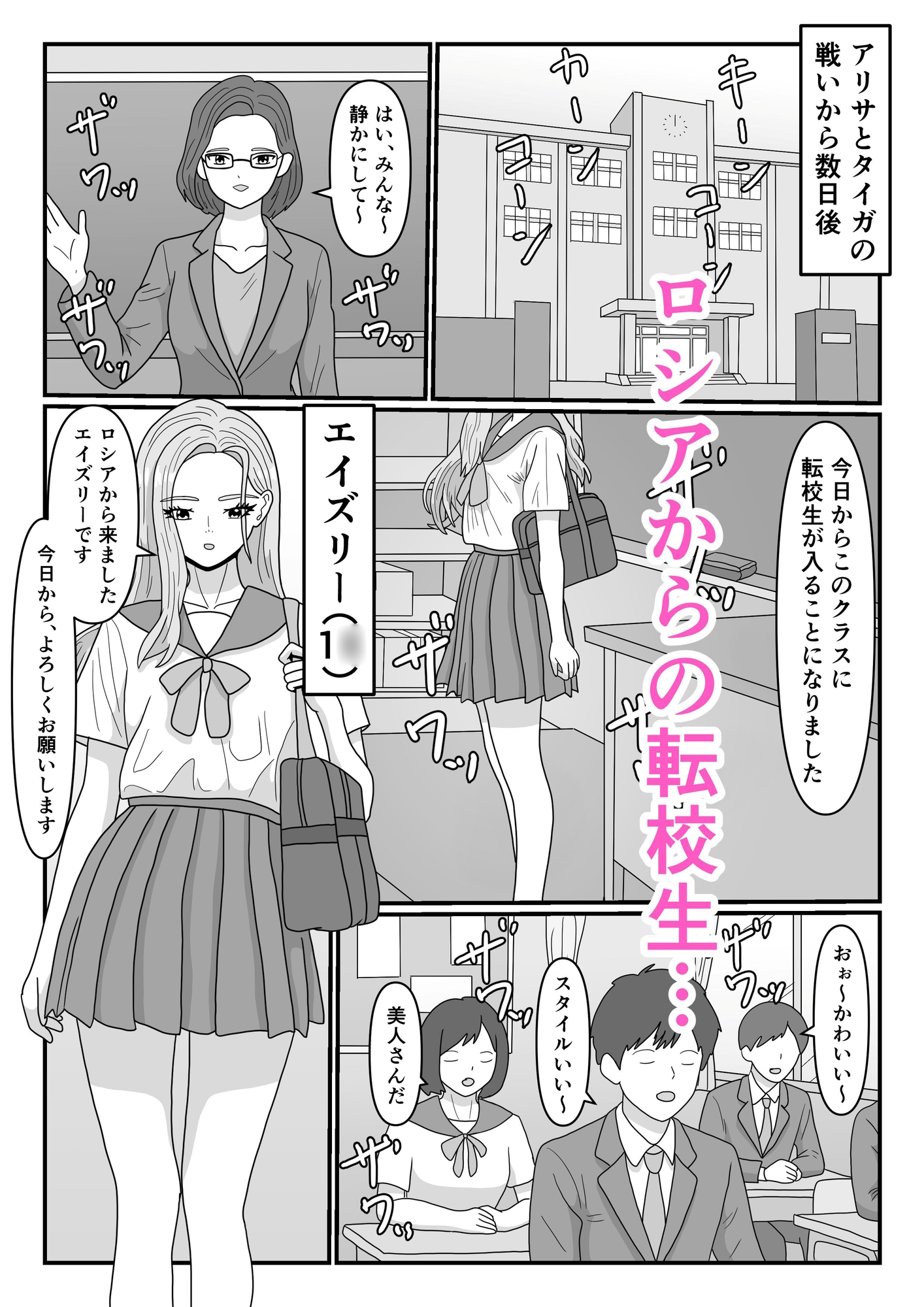 ロシア人転校生を集団レ〇プしようとしたら逆にわからされて日本男〇の尊厳踏み躙られた