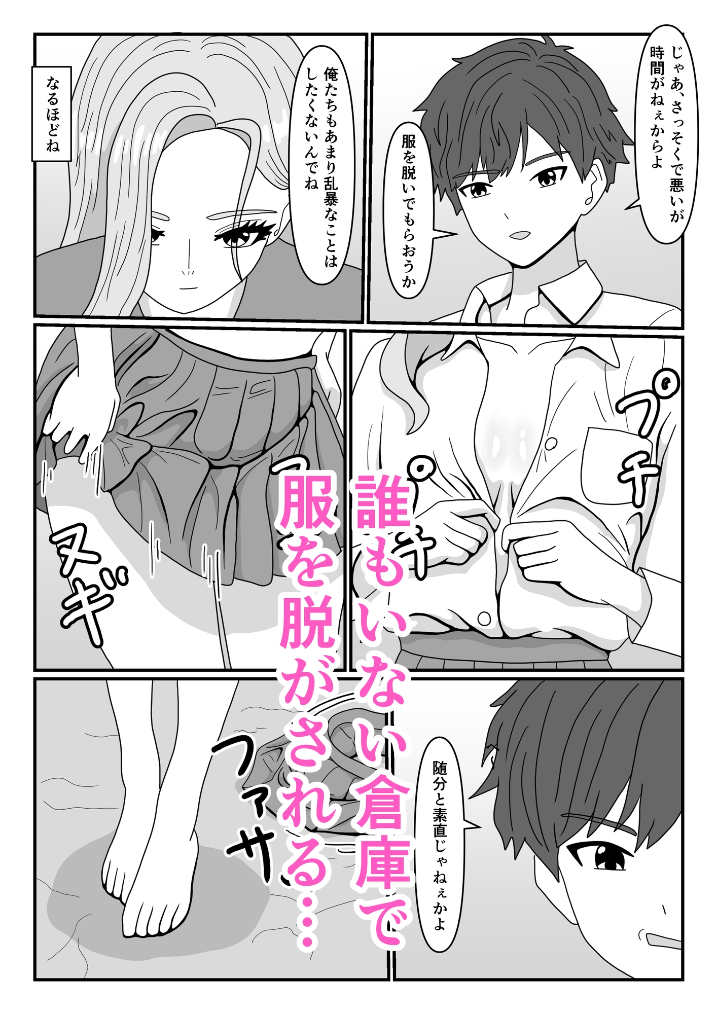 ロシア人転校生を集団レ〇プしようとしたら逆にわからされて日本男〇の尊厳踏み躙られた