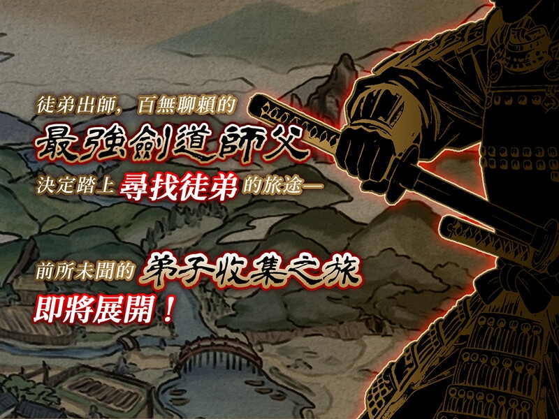 居合斬勇者