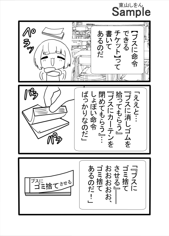 ブスで童貞卒業できるチケット