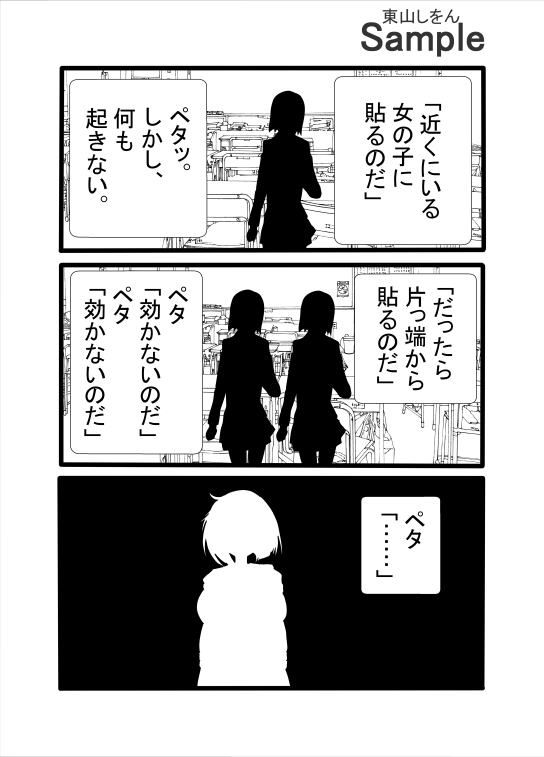 ブスで童貞卒業できるチケット