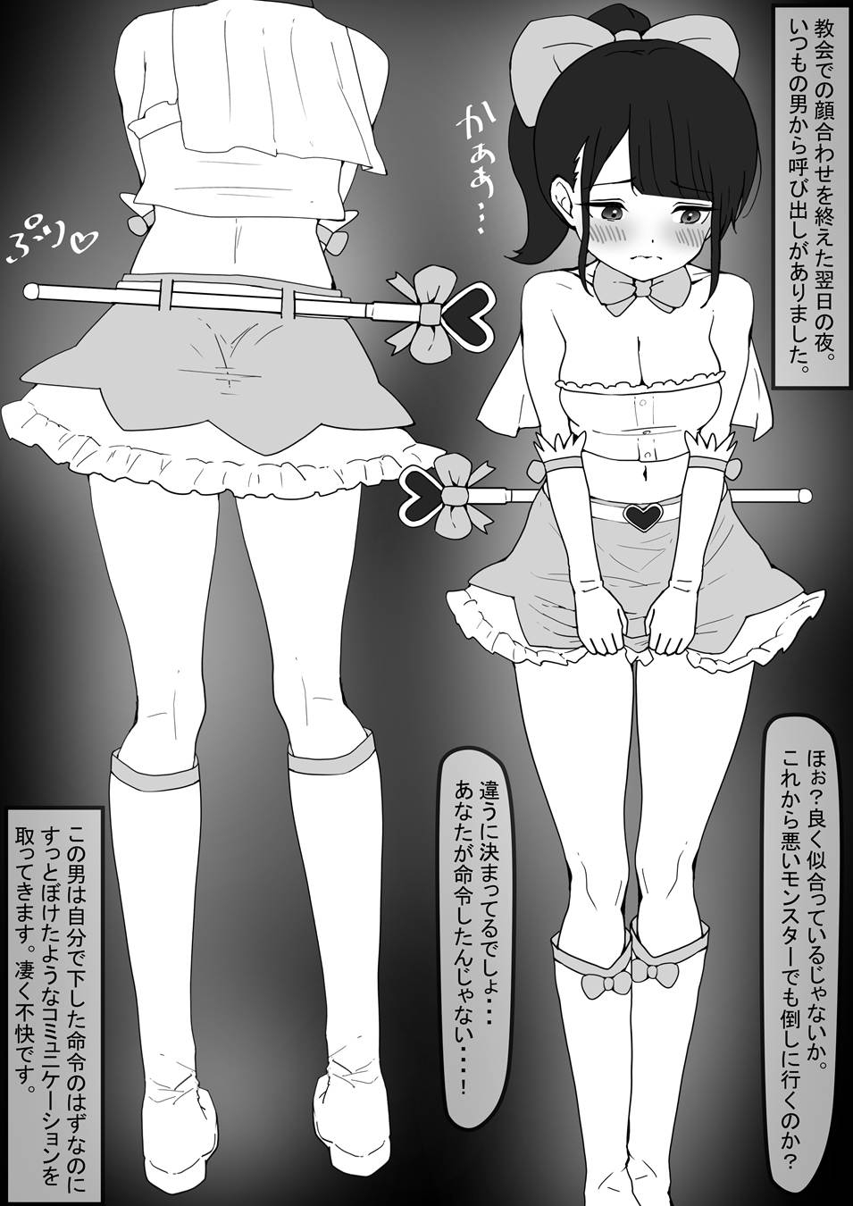 ～ドM魔法少女が飼い主に脅されて触手リョナ野外露出編～ 時ノ呪術研究所5