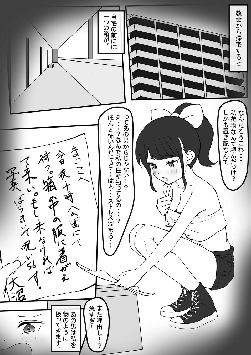 ～ドM魔法少女が飼い主に脅されて触手リョナ野外露出編～ 時ノ呪術研究所5