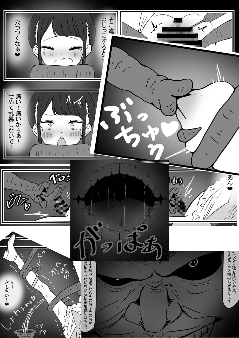 ～ドM魔法少女が飼い主に脅されて触手リョナ野外露出編～ 時ノ呪術研究所5