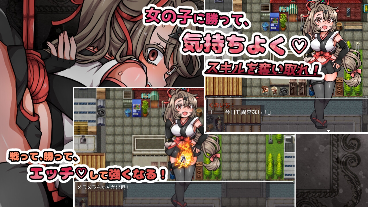 セックスでスキルゲット！ ～キモおじ勇者の魔王討伐RPG～