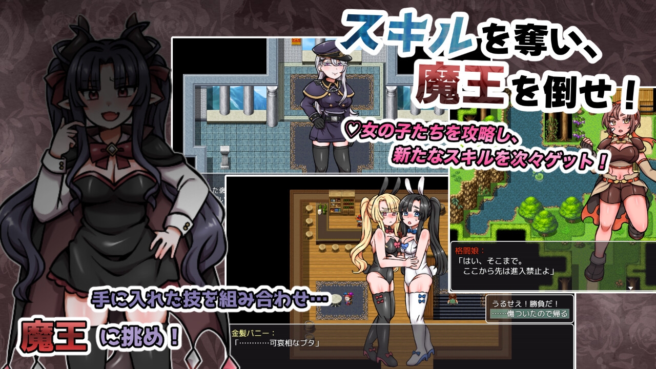 セックスでスキルゲット！ ～キモおじ勇者の魔王討伐RPG～