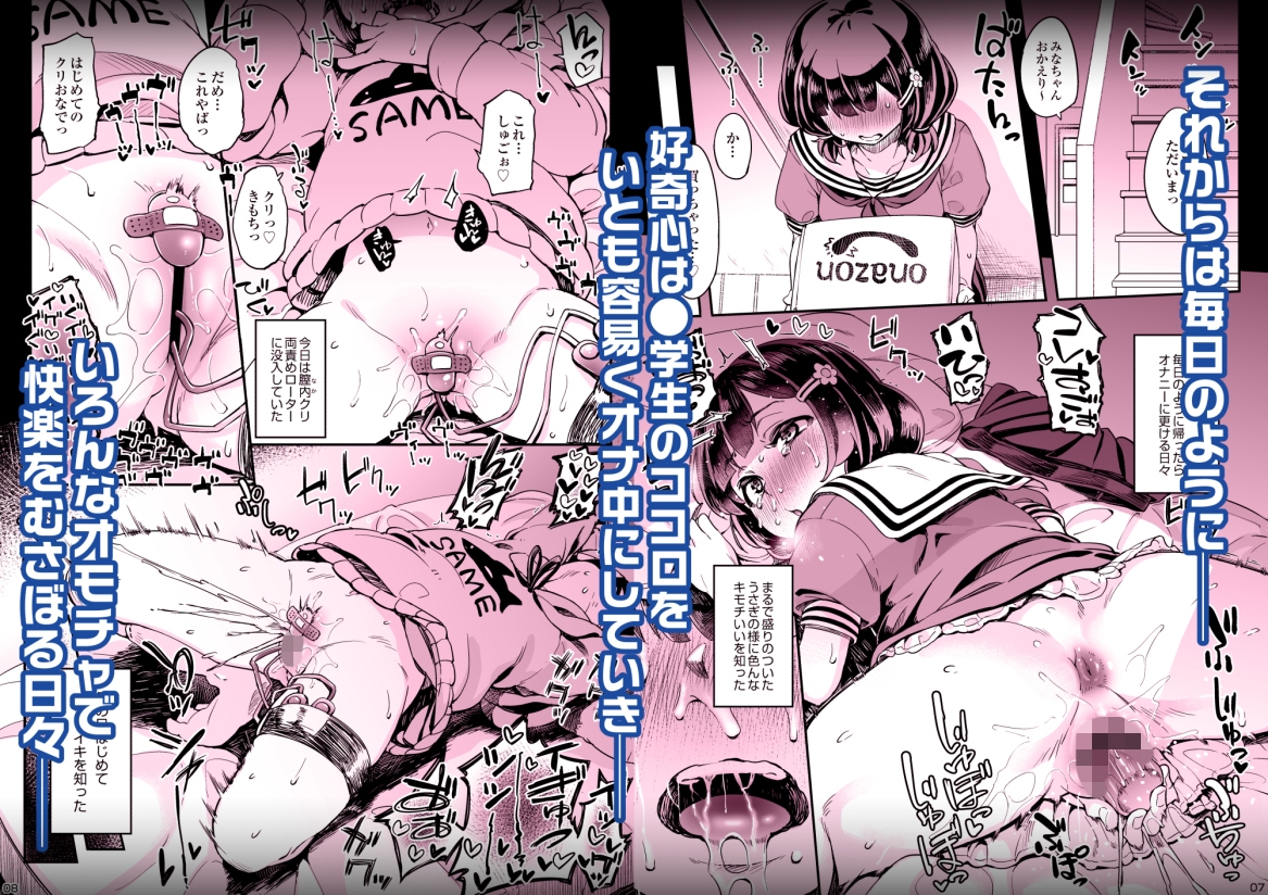 きみをみてる 前篇