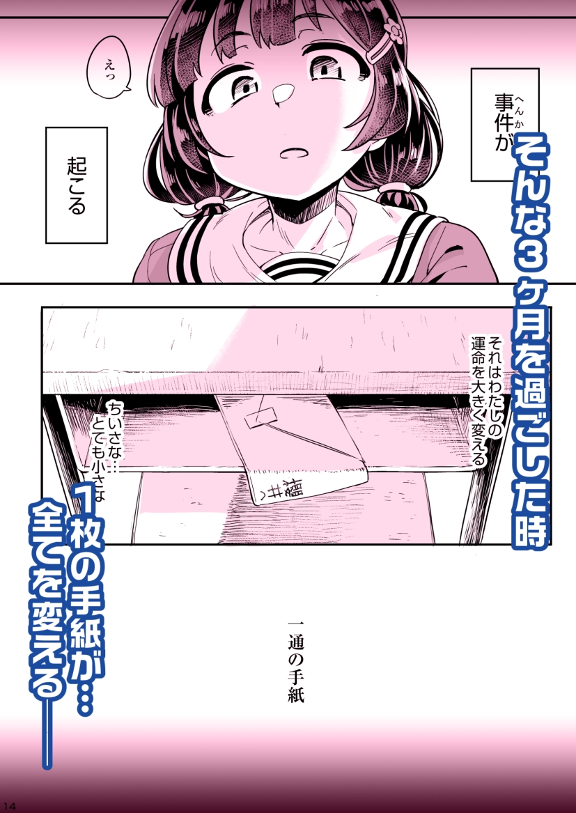 きみをみてる 前篇