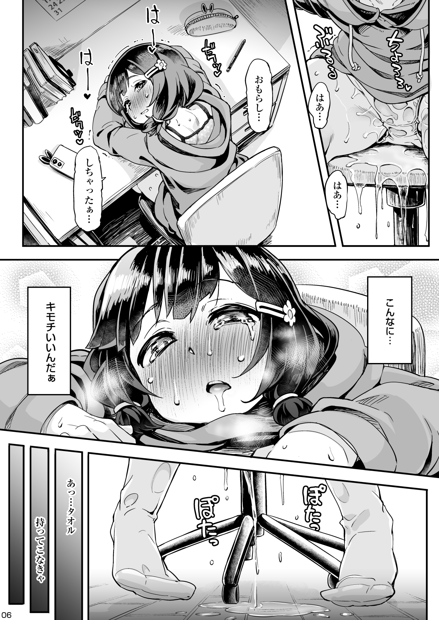 きみをみてる 前篇