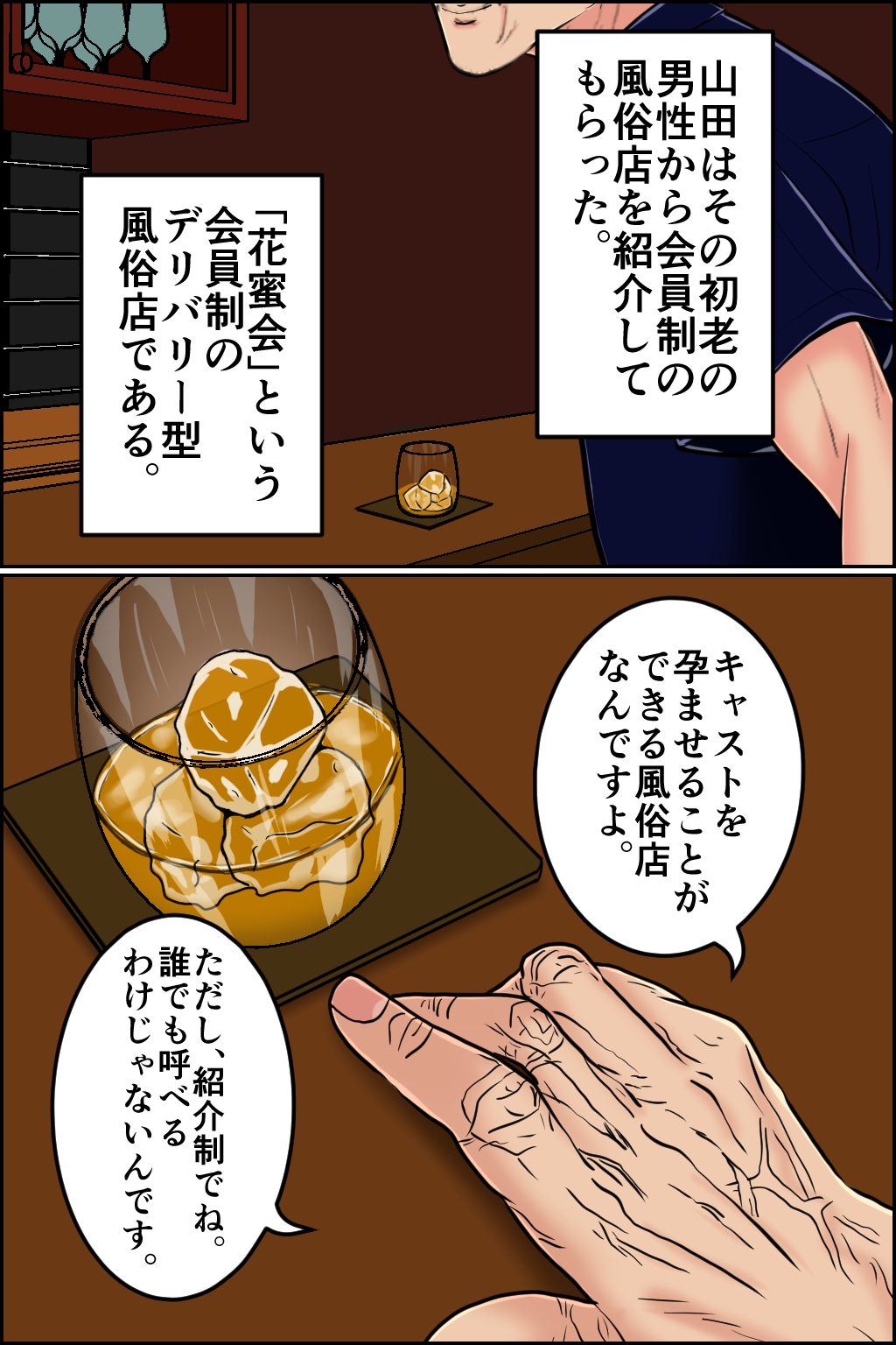 孕ませOK！ 新ヤミ風俗
