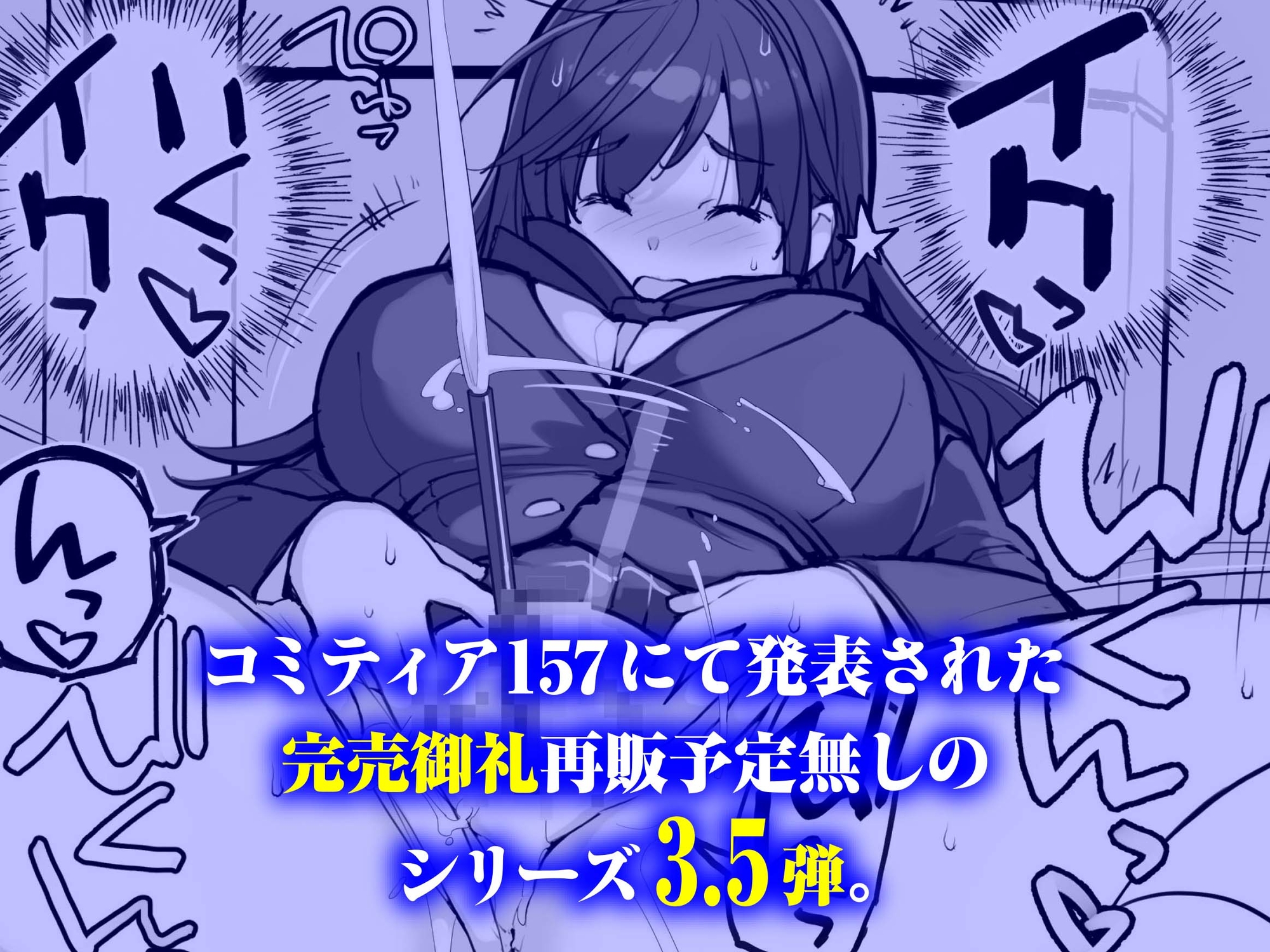万引きJKは自ら檻に入る3 EXTRA PACK