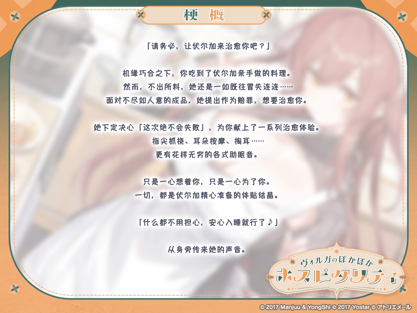 【碧蓝航线ASMR】治愈指挥官小分队！伏尔加的温暖款待