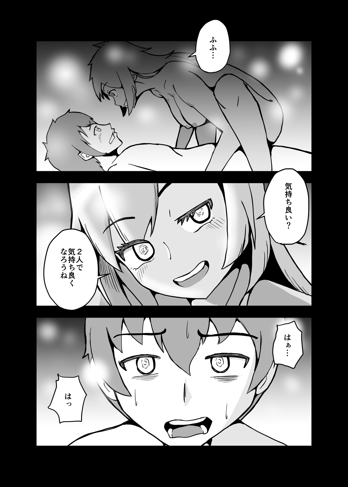 お姉ちゃんとのセックスを辞めようとする話