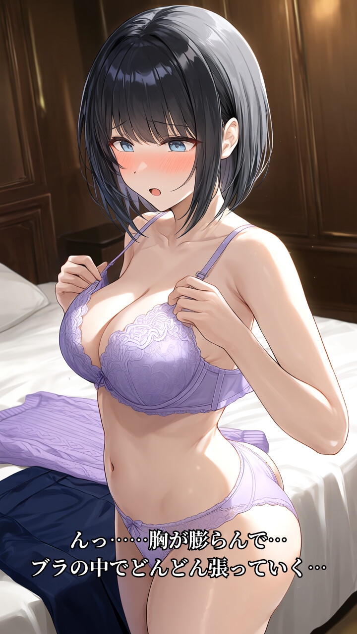 クールな幼馴染がレース下着でIカップ爆乳淫乱人妻に変身する話