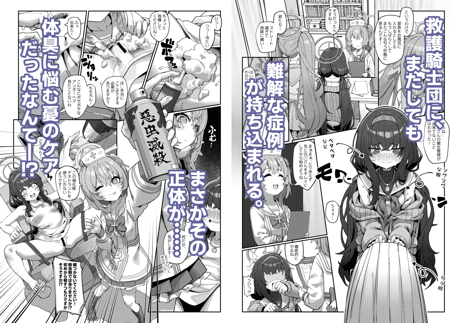 頁間に残る彼女の匂い – Preview 2