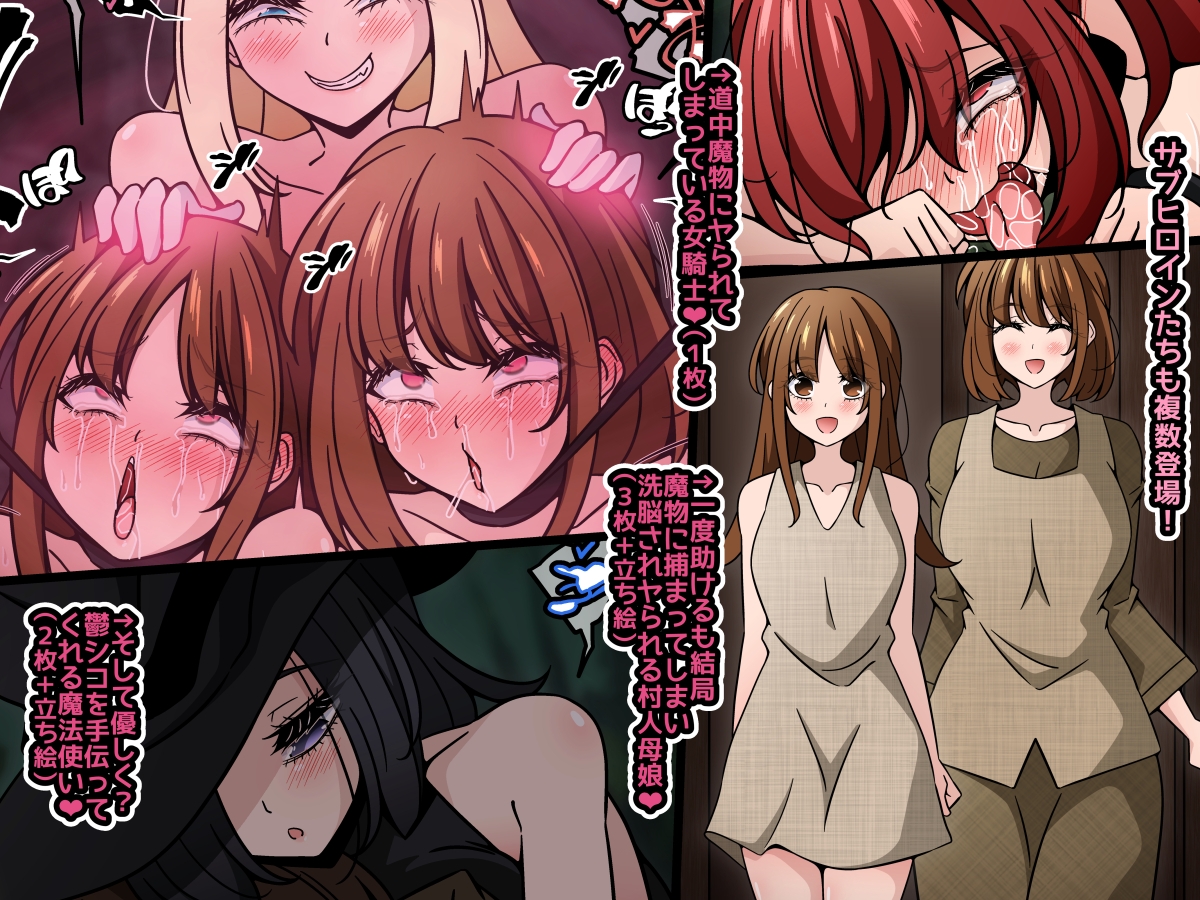 魔物様にすべて捧げましょう前編 ～洗脳・即ボテ即出産～