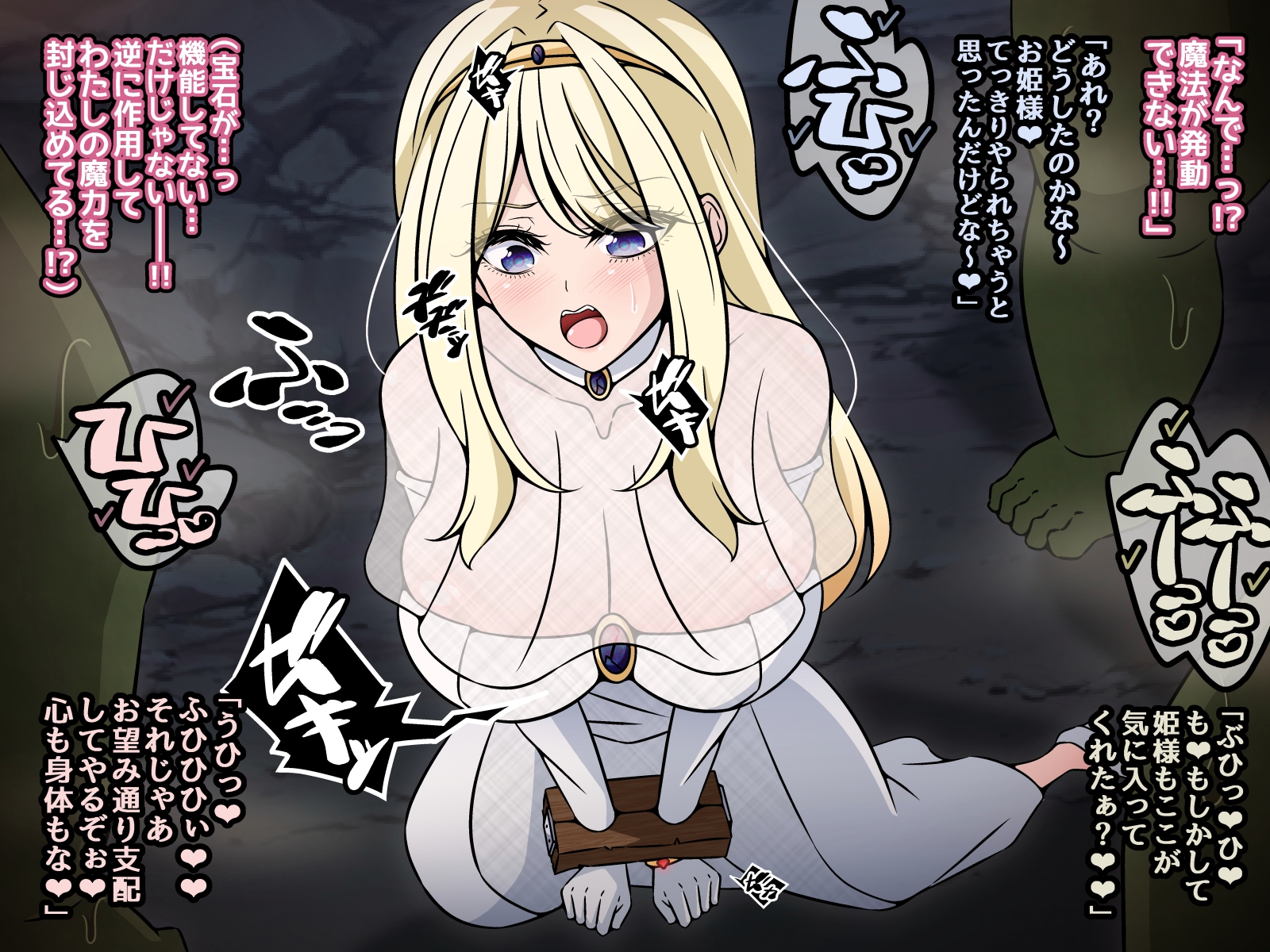 魔物様にすべて捧げましょう前編 ～洗脳・即ボテ即出産～