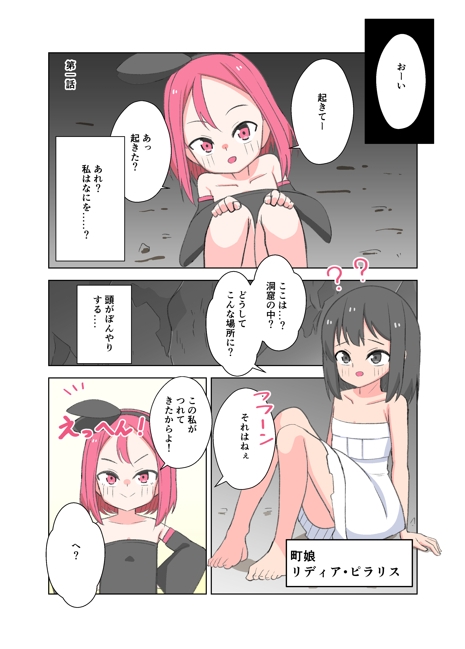 フレアはオークを増やしたい