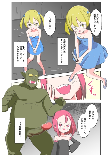 フレアはオークを増やしたい