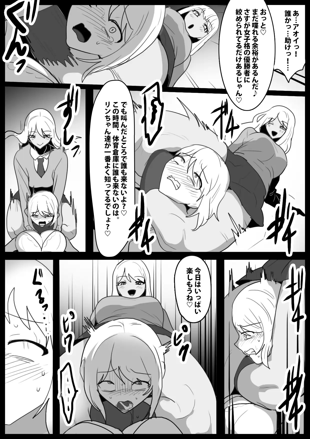 ガールズビート！-外伝集 vol.8-