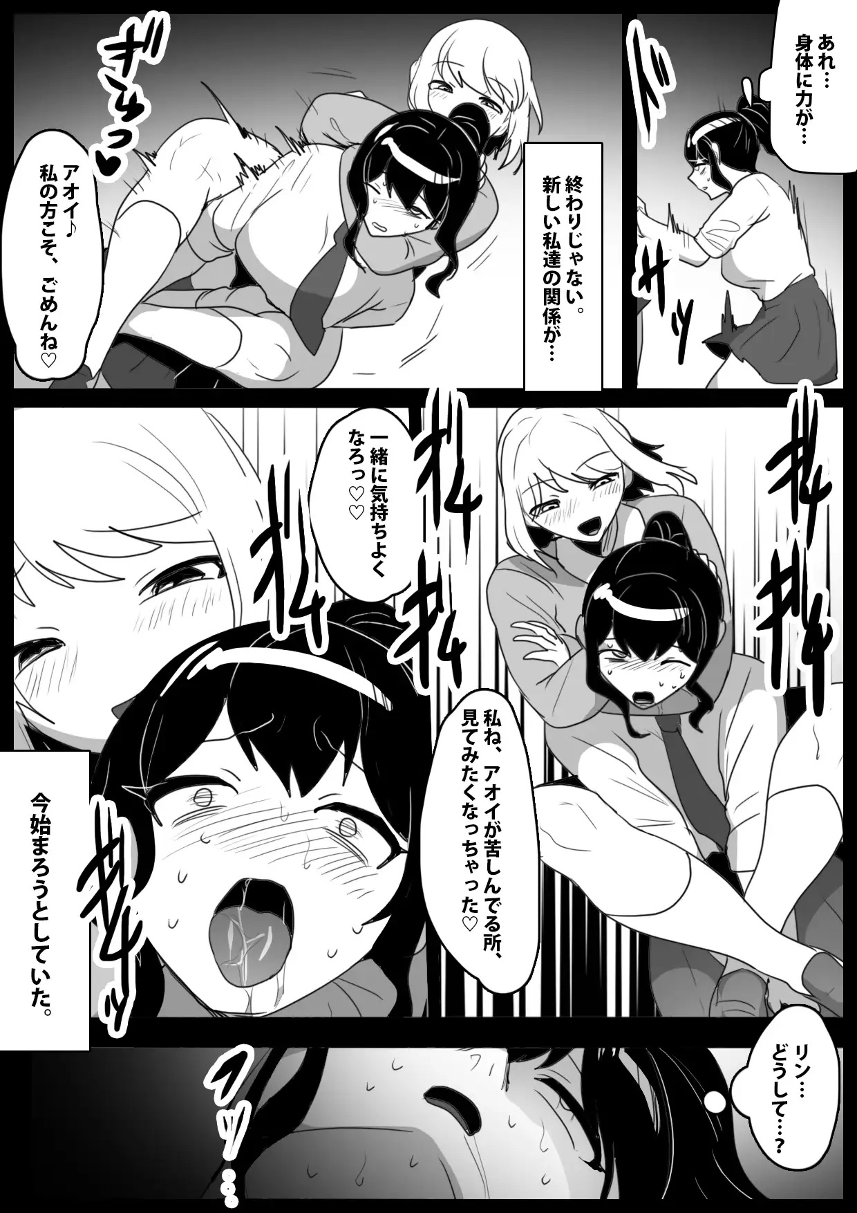 ガールズビート！-外伝集 vol.8-