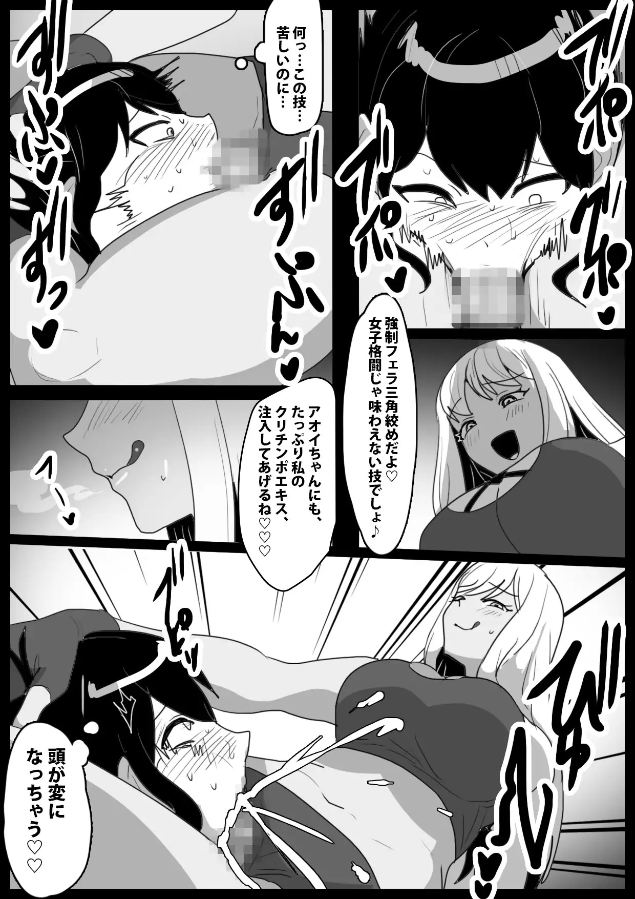 ガールズビート！-外伝集 vol.8-