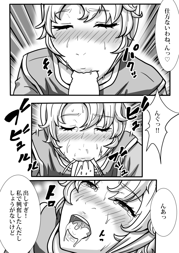 子孫を残さないと2